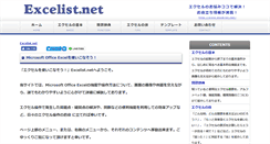 Desktop Screenshot of excelist.net