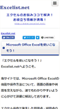 Mobile Screenshot of excelist.net